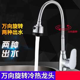 锌合金尖三通菜盆万向管 厨房冷热水菜盆水龙头 铜大弯水槽水龙头