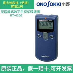 ONOSOKKI Ono HT-4200 HT-011 HT-0003 non-contact digital handheld tachometer