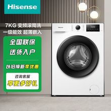 海信7公斤变频滚筒洗衣机全自动能效其他中国大陆