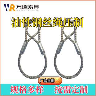 Pressed Steel Wire Rope/wire Rope Sling/aluminum Pressure Buckle Pressure Head Pressure Sleeve Wire Rope Lifting Rigging