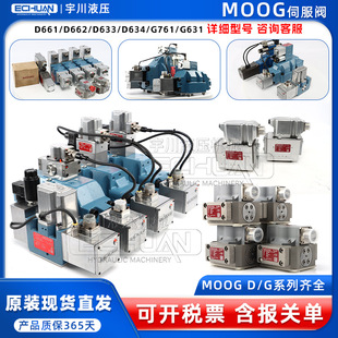 �¸��ŷ��yD661/D662/D660ϵ��MOOG/�y/D633/G761/�ŷ��y