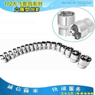 1/2 Hex Socket 12.5mm 6-Point Socket Head Tool Wrench Extension Rod Slide Rod Accessory Set Industrial Maintenance