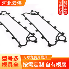 供应SWEP舒瑞普GX100板式冷油器胶垫 板式冷油器密封垫片