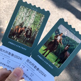 Customized Film Postcards, Translucent Film Ticket Stubs, Reversal Film, Film and Television Peripheral Commemorative Collection Cards