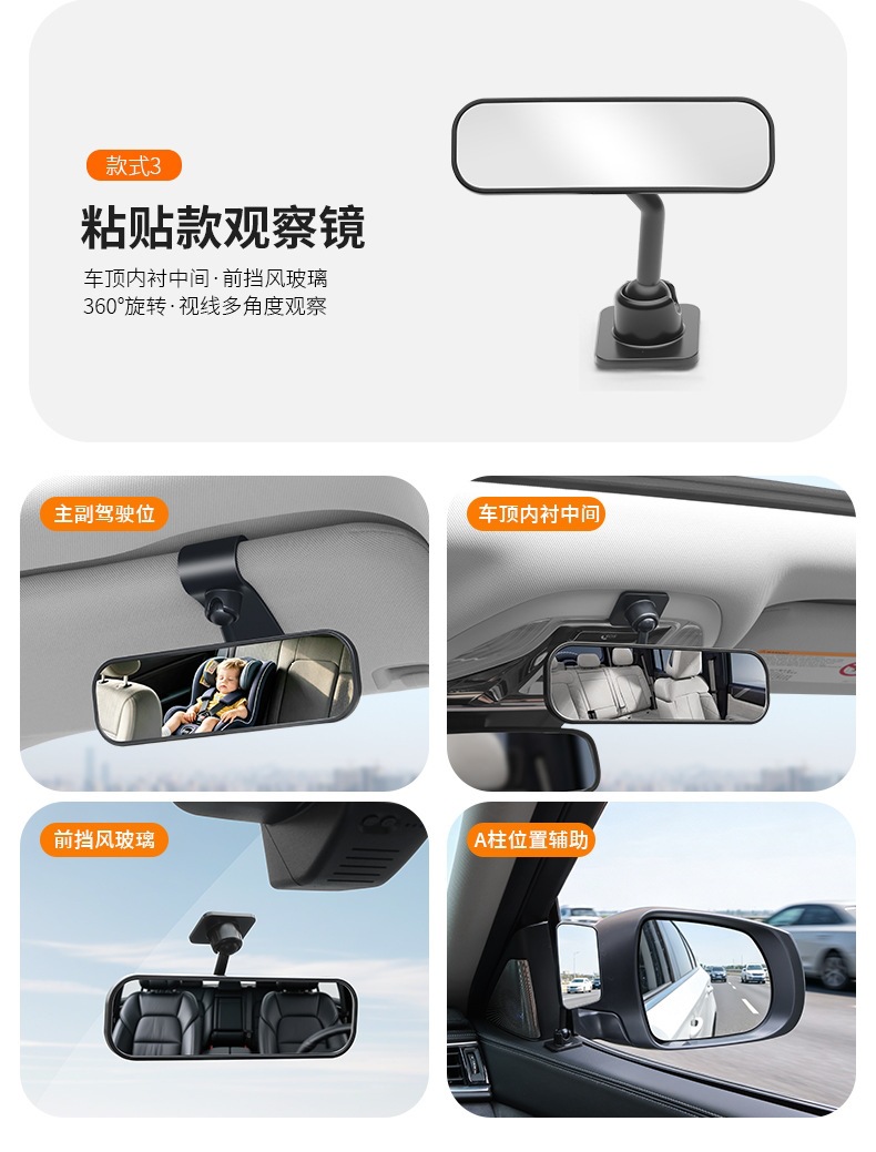 360 ° Rotating car blind spot mirror, front and rear door viewing mirror, high-definition wide-angle rear seat safety mirror