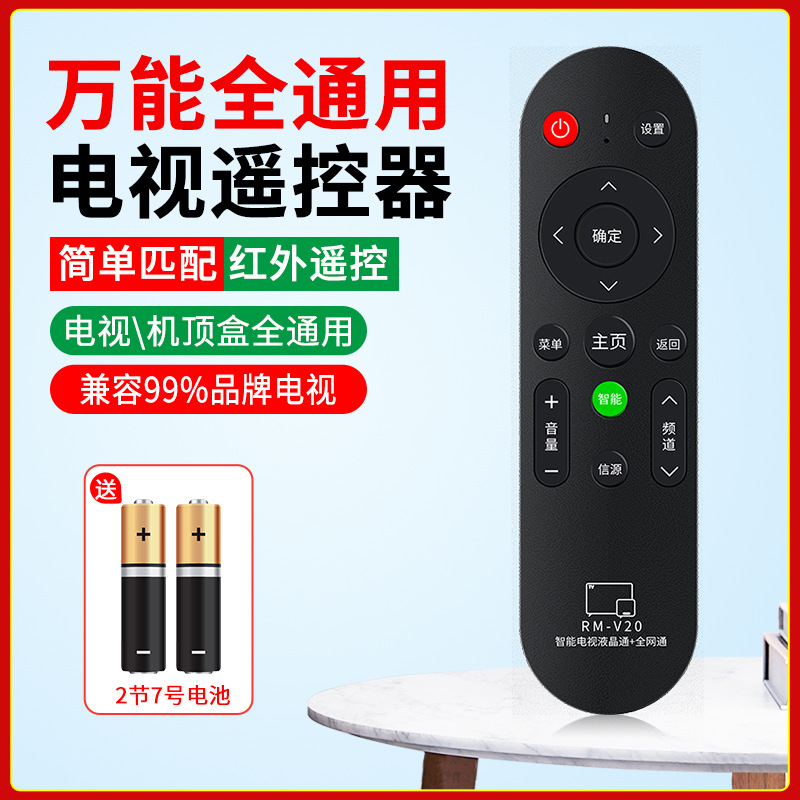 Universal LCD TV control remoto adecuado para changhong skyworth Konka haixin Haier TCL multifunción tablero de control remoto