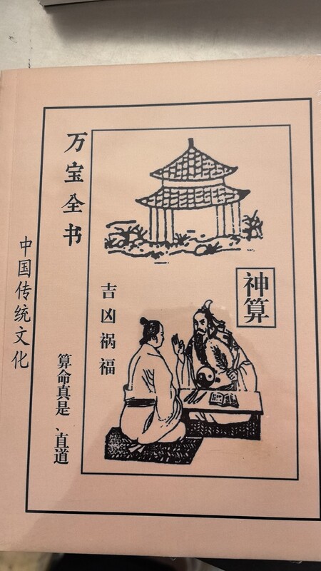 The Encyclopedia of Folk Customs, the Encyclopedia of Traditional Chinese Studies, the Encyclopedia of Food, Zodiac Signs, and Marriage Classics, Traditional Chinese Culture