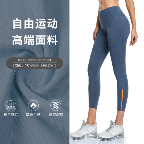 Color-blocked large size seamless nude fitness pants for women high-waisted sports tights for outer wear running peach butt-lifting yoga pants