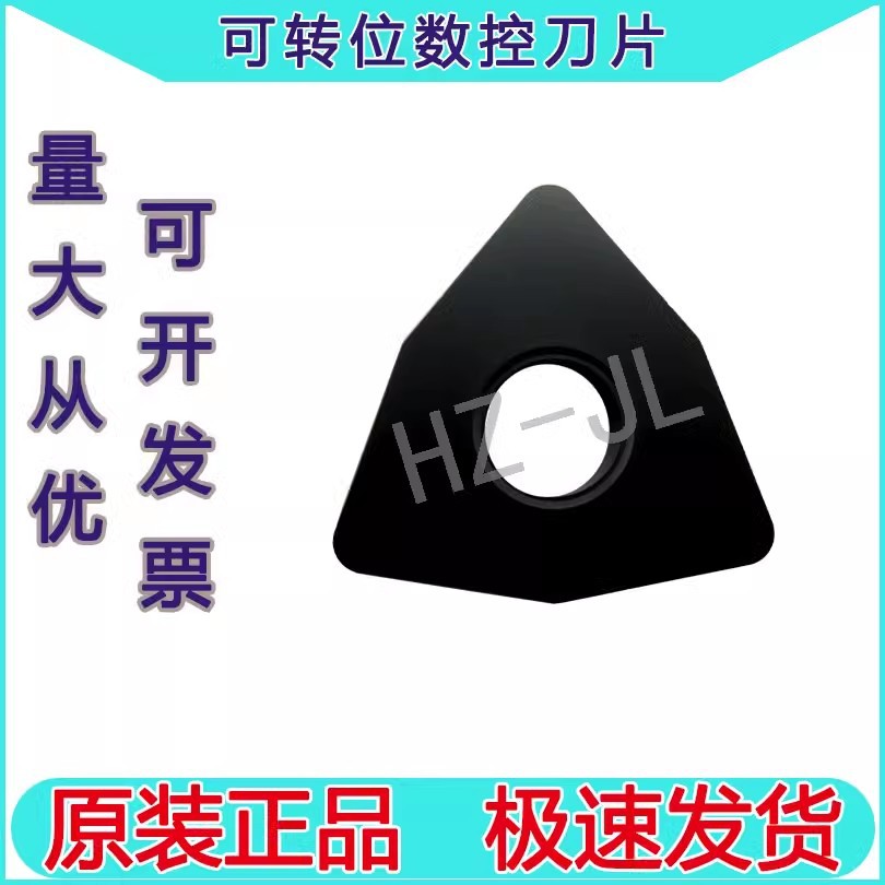 国产数控刀片 WNMA080408 WNMA080412 OC3215 铸铁