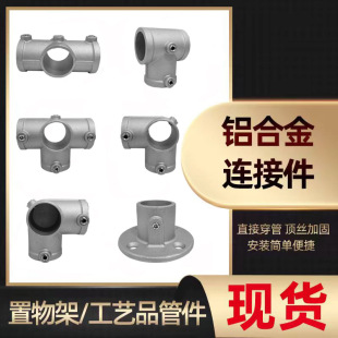 20/25/32mm�X�Ͻ��B�Ӽ�؛��չʾ�����\䓹ܽ��^6����ͨ�̶���