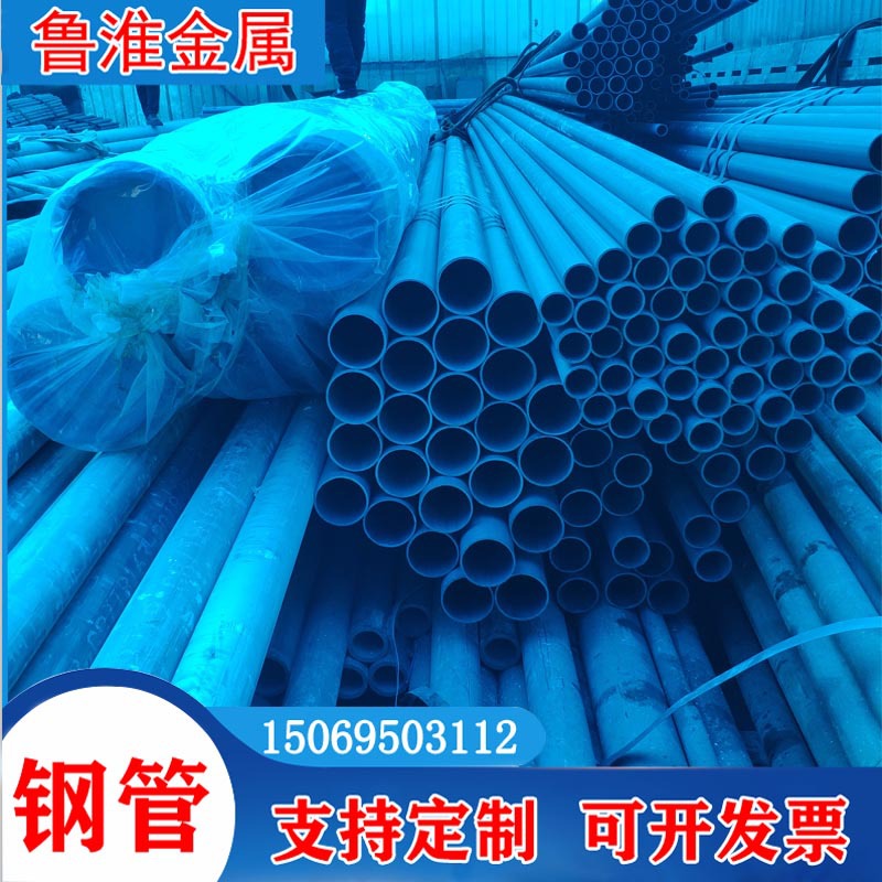 打包喷漆酸洗钝化无缝钢管20号皂化钢管磷化钝化钢管厚壁