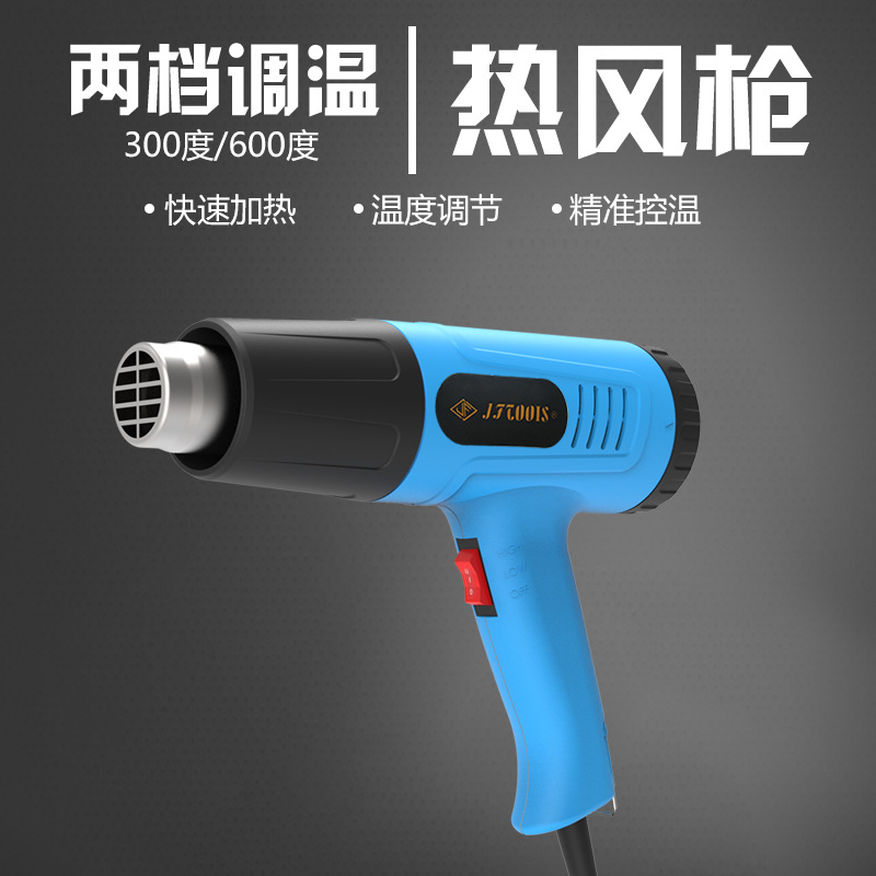 JFTOOIS Jinfeng 2000W hot air gun heating gun constant temperature car film baking gun two-speed temperature adjustable hot air blower 