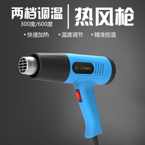 JFTOOIS Jinfeng 2000W hot air gun heating gun constant temperature car film baking gun two-speed temperature adjustable hot air blower 