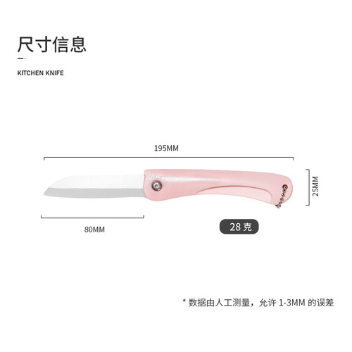 Fruit Knife Home Use Ceramic Folding Fruit and Vegetable Peeler Portable Carry-on Peeler Knife for Student Dormitory Small Knife