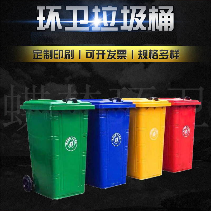 现货 大容量加厚240L铁皮垃圾箱 户外240升垃圾桶 环卫挂车垃圾桶