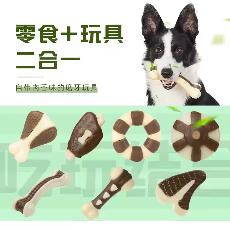 宜特宠物玩具耐咬尼龙牛皮棒咬胶吃玩系列肉香味骨头狗狗玩具磨牙