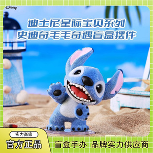 正版迪士尼星际宝贝系列史迪奇毛毛奇遇长植绒盲盒潮玩手办摆件批-阿里巴巴