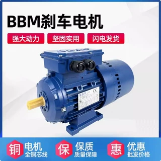 BBM刹车电机 原装进口BBM电机 意大利BBM刹车 FEBM112LA4/4KW