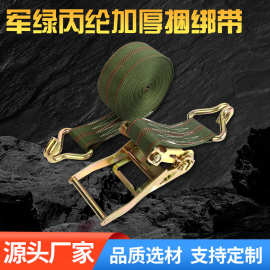 捆绑带批发物流运输捆绑器货物固定收紧器加固收缩夹紧棘轮式卡扣