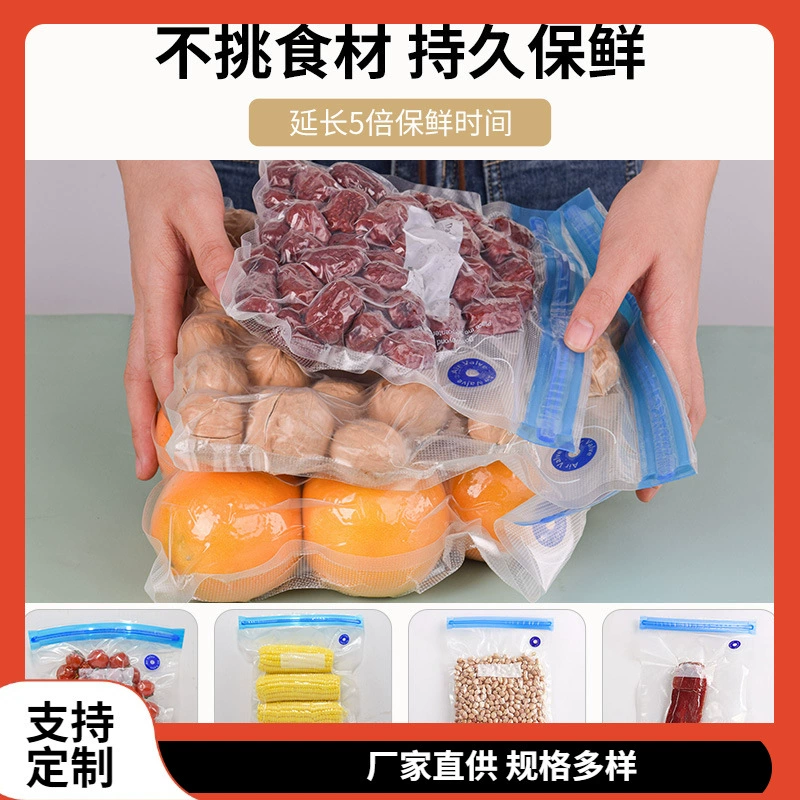 ✅ Текстурированный вакуумный пакет для упаковки пищевых продуктов, бытовая вакуумная упаковка, компрессионный пластиковый пакет, сетчатый пакет для хранения свежести, коммерческое уплотнение