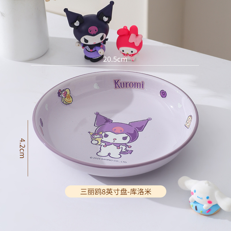 三丽鸥库洛米餐具碗盘陶瓷套装家用可爱儿童吃饭碗盘子陶瓷碗碟盘|undefined