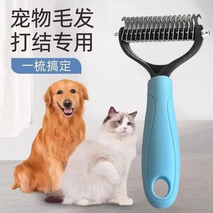 Dog and Cat Golden Retriever Teddy Knot Comb to Clean Knots, Remove Hair, Remove Floating Hair and Fade Hair Artifact Pet Universal Comb