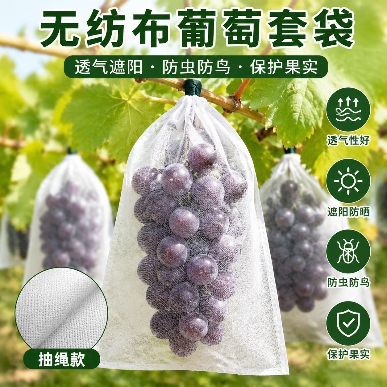 果树防虫网袋水果套袋防鸟纱网袋保护葡萄袋无花果番石榴草莓批发