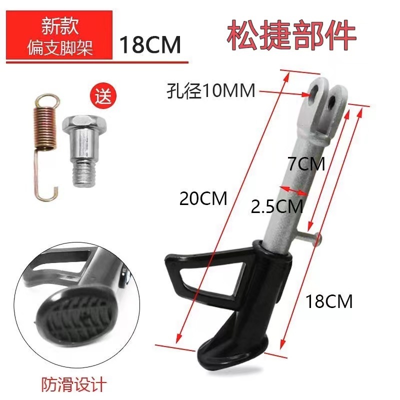 16-18-20-22-24MM multi-specification multi-model new electric vehicle single-side stand/single-side bracket electric