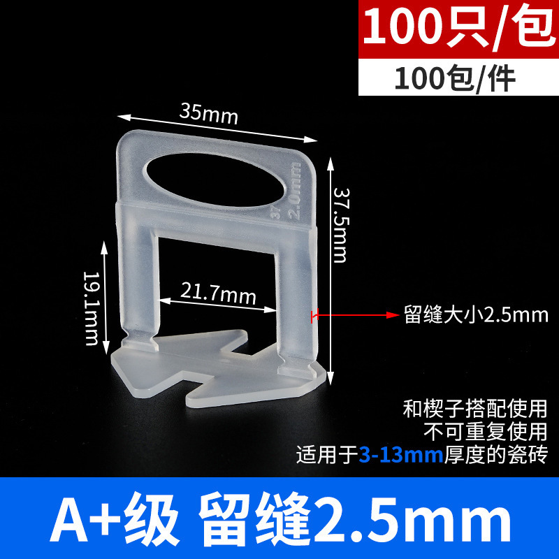 A+등급 베이스-2.5mm1팩_고급모델