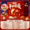 [爆卖 16袋全坚果/1820g(含东北松子) | 年俗鱼灯]