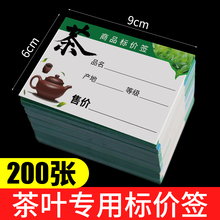 茶叶标价签西湖龙井价格牌云南普洱茶亚克力价签信阳毛尖价钱展示