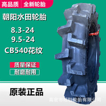 ���8.3-24 �r�������C݆̥ 9.5-20 9.5-24 ˮ��߻�����݆̥