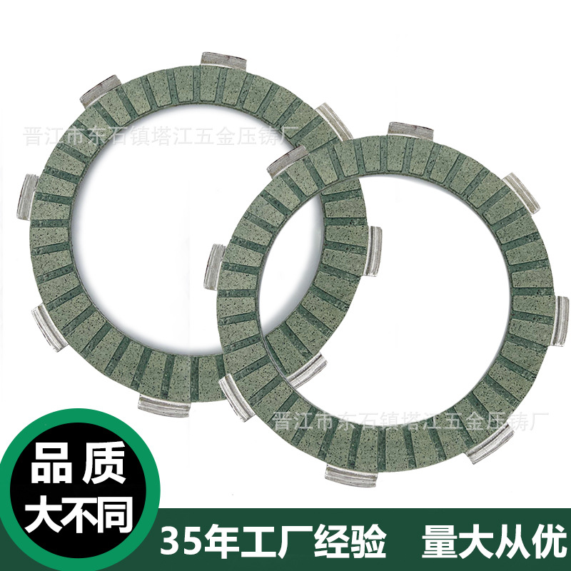 Placa de embrague de motocicleta de tres ruedas CG125 ampliado 175 200 250 300 Placa de fricción ensanchada 6 piezas