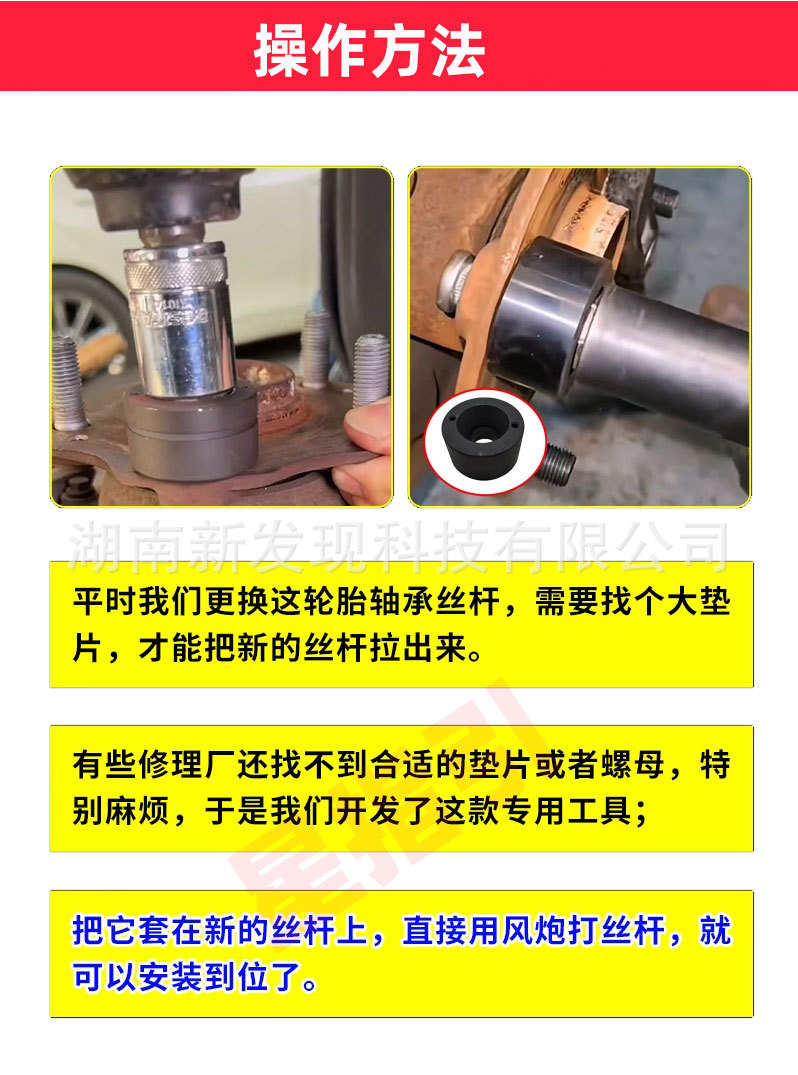 汽车轮毂螺杆安装工具_02.jpg