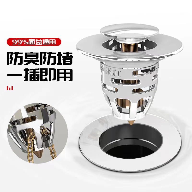 面盆下水器弹跳芯洗手盆漏水塞子防臭过滤按压式洗脸盆配件陶瓷盆