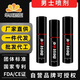 延时喷剂;男士私处护理;身体护理套装