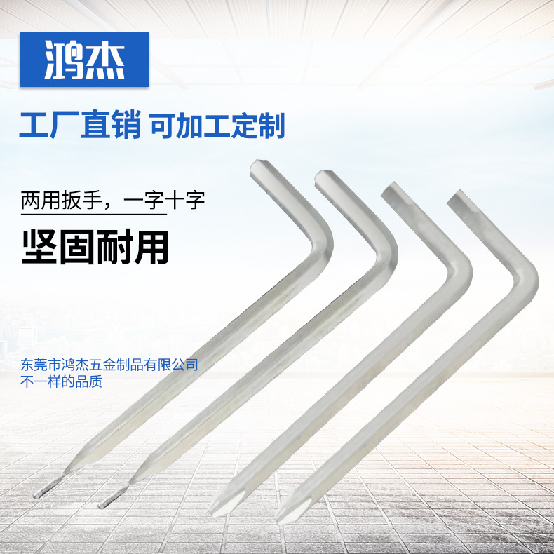 厂家直供45#钢铬钒钢S2钢不锈钢六角一字两用扳手十字加厚款