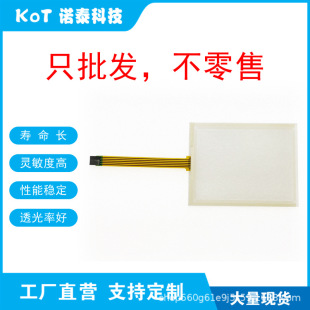 Factory Direct 5 Line Resistive Touch Screen Touch Pad Cp6607-0001-0020