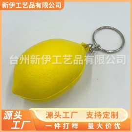 跨境欧美PU玩具黄色仿真柠檬钥匙扣可加印logo汽车扣饰pu礼品直供