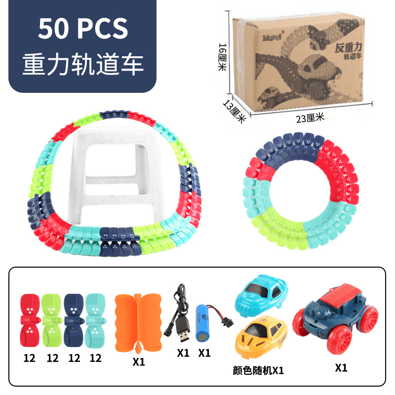 50pcs+리튬 배터리 버전 철도 차량