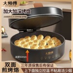 电饼铛加深家用煎饼机双面加热电火锅多功能烙饼锅不沾锅涮烤一体