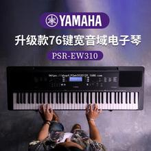 ���R����YAMAHA��PSR-EW310 �����76�I ��ͯ���˱�yʽ