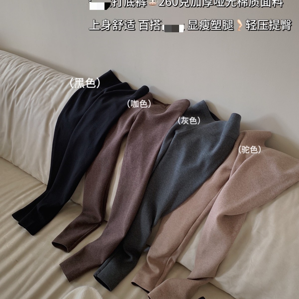 U Home Island Air Cotton Shaping Heating Pants 2.0 Autumn/Winter Thick Warm High-Waisted Slimming Tight Outerwear for Island Country