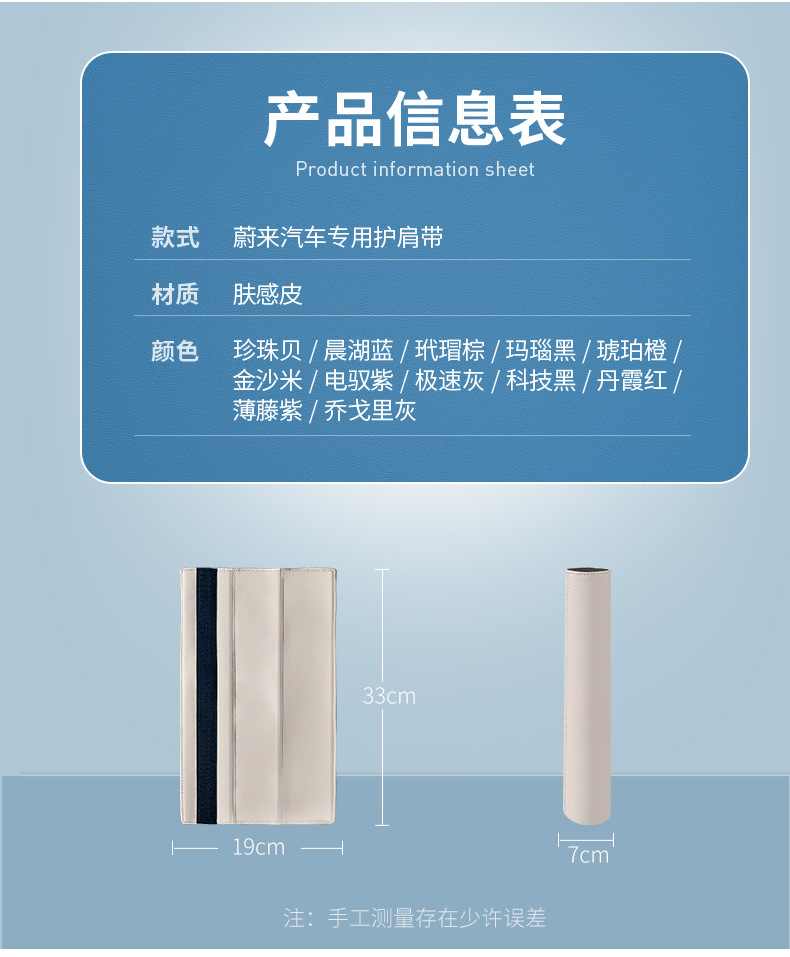 Suitable for Nio Car Seat Belt Shoulder Cover Car Practical Simple Interior Nappa Leather Protective Cover Car Supplies