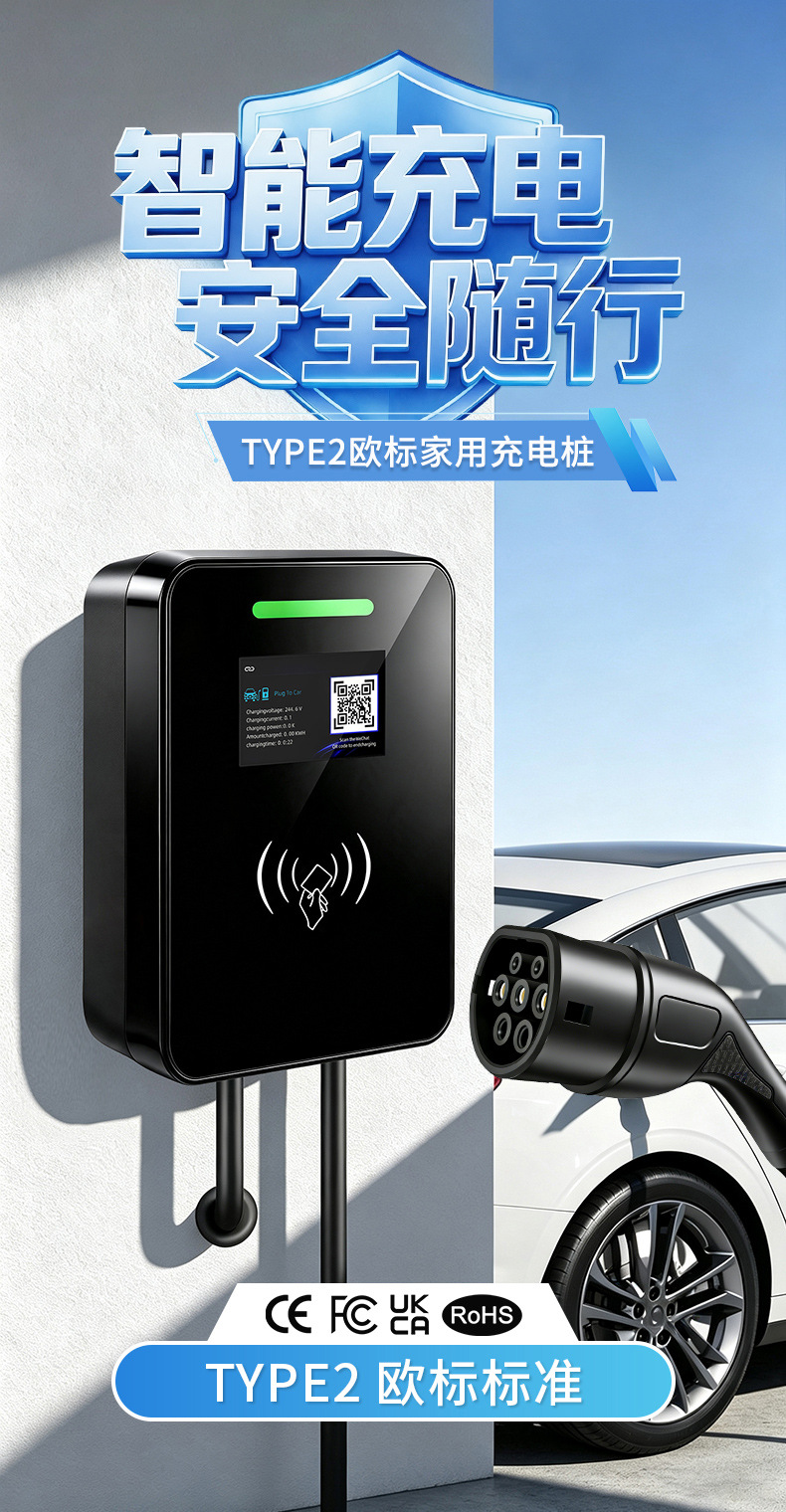 European standard cross-border new energy car Tesla fast charging home communication 7kw car Type2 factory charging pile