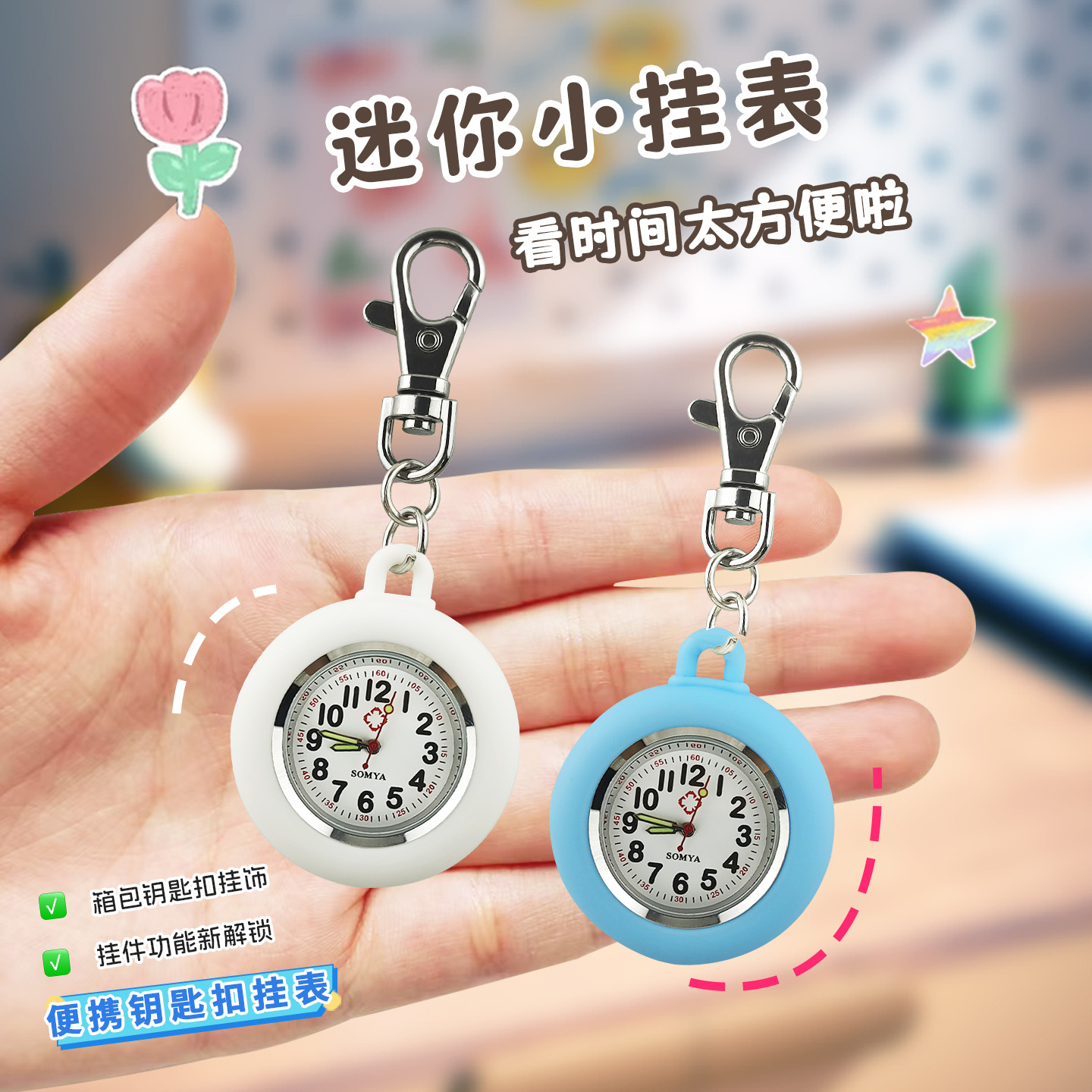 Mini Keychain Hanging Watch for Middle and High School Students Exam Watch Women's Special Digital Watch Boy and Kids Small Pocket Watch