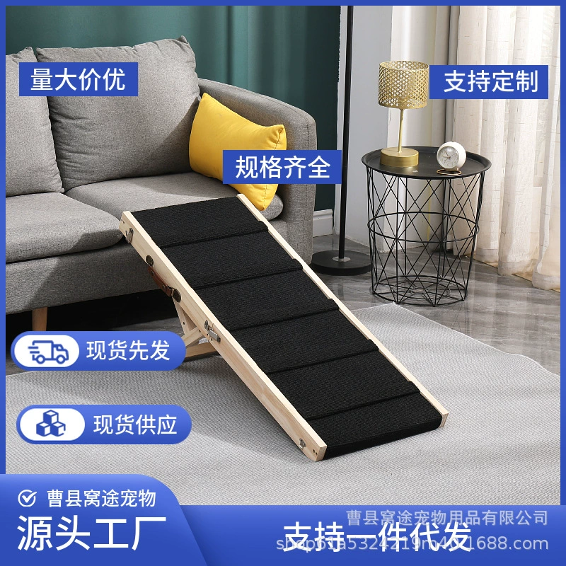 Деревянная готовая простая лестница для домашних животных, регулируемые ступеньки для собак, деревянная рампа, лестница для прикроватной установки, лестница для лазания собак