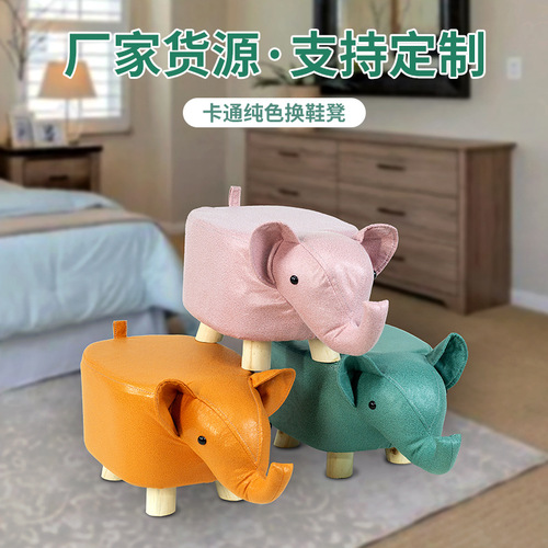 Factory wholesale small stool, shoe-changing stool, cartoon animal stool, technology fabric elephant stool, logo printing available
