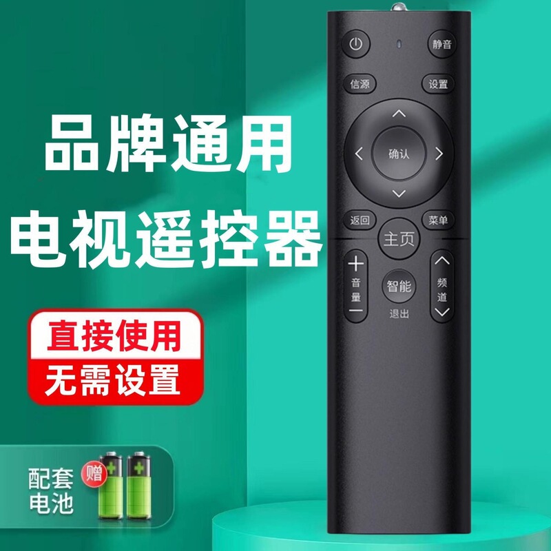 万能テレビのリモコンの通用型液晶テレビのコントロールボードのメーカーは直接注文生産をサポートします。|undefined