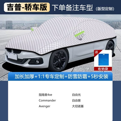 Car Cover, Sun Protection, Rain — Car snow shield - jeep-compatibleplease-specify-the-year-and-model-in-the-order-notes-silver-velvet-cotton-upgraded-thickened-version-windproof-rainproof-and-frost-resistant